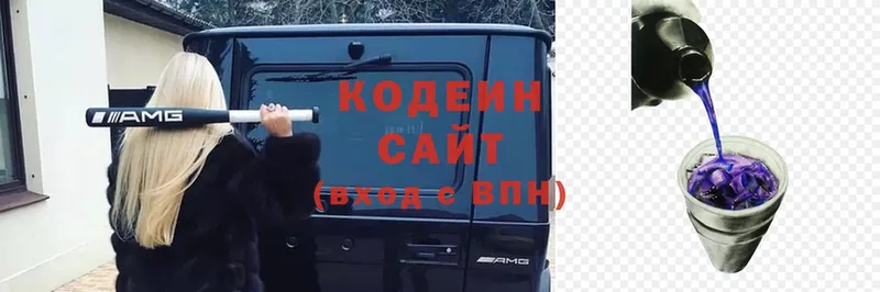 Кодеиновый сироп Lean напиток Lean (лин)  OMG ССЫЛКА  Новоульяновск 